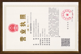 美能公司三證合一