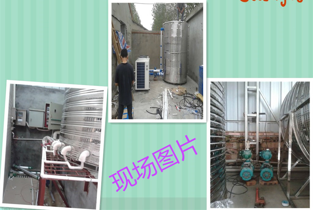 空氣能太陽能熱水器工程