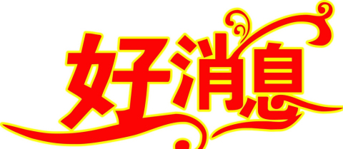 空氣能熱水器