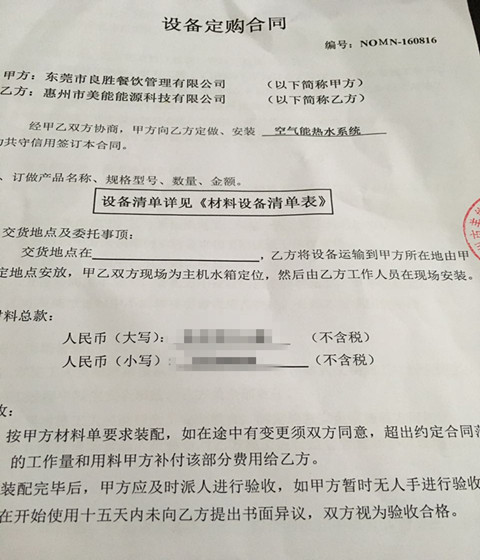 空氣能熱水器