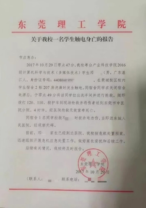 學校熱水器