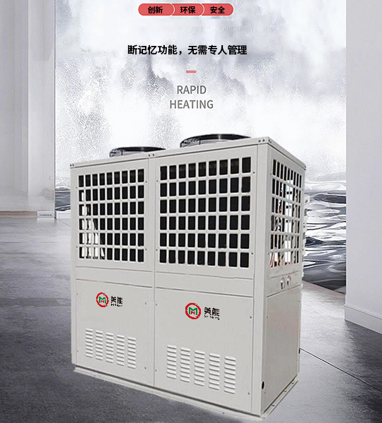 高溫空氣能熱水器