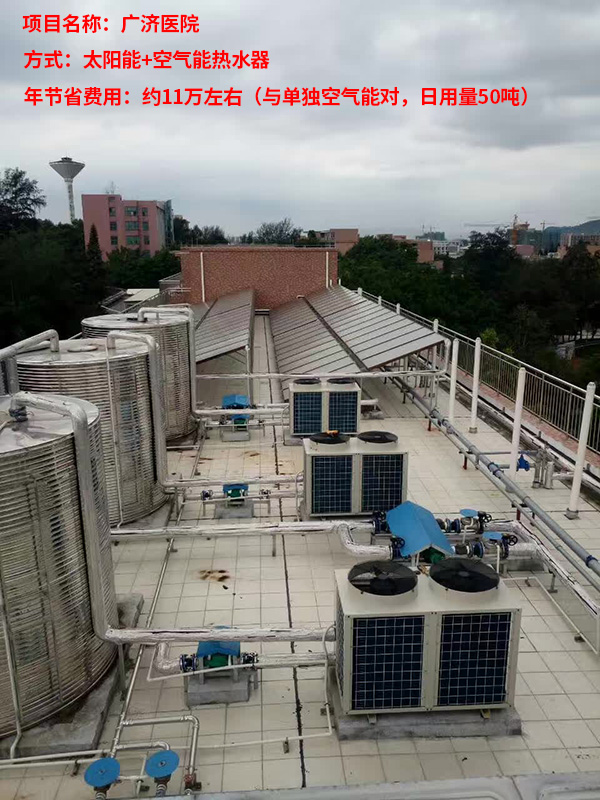 醫(yī)院太陽能熱水器