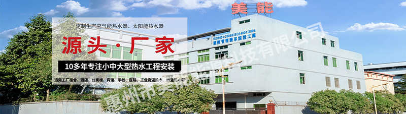 熱水工程