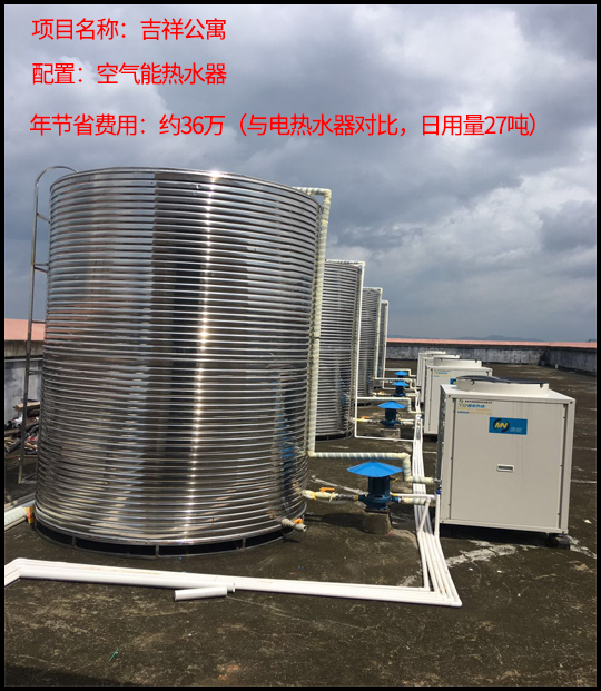 太陽能熱水器工程,河源公寓太陽能熱泵熱水器工程