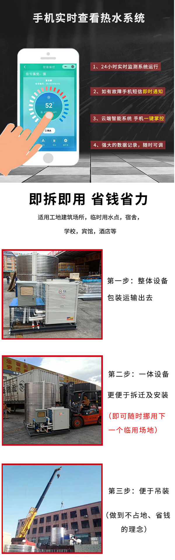 廣州熱水工程