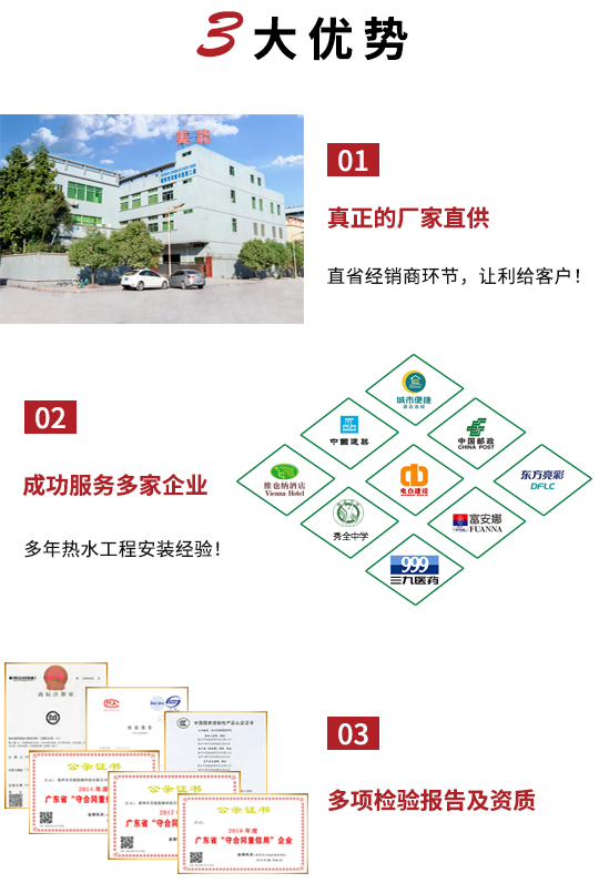 空氣能熱水器工程