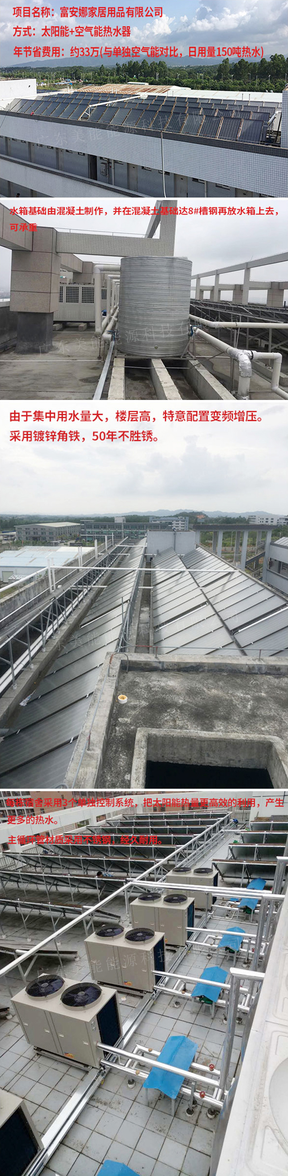 工廠空氣能熱水工程