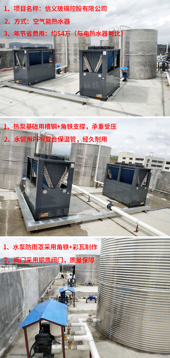 中央熱水工程