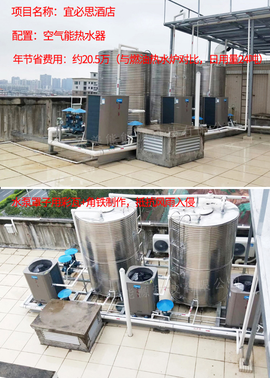 廣州酒店空氣源熱泵熱水器工程