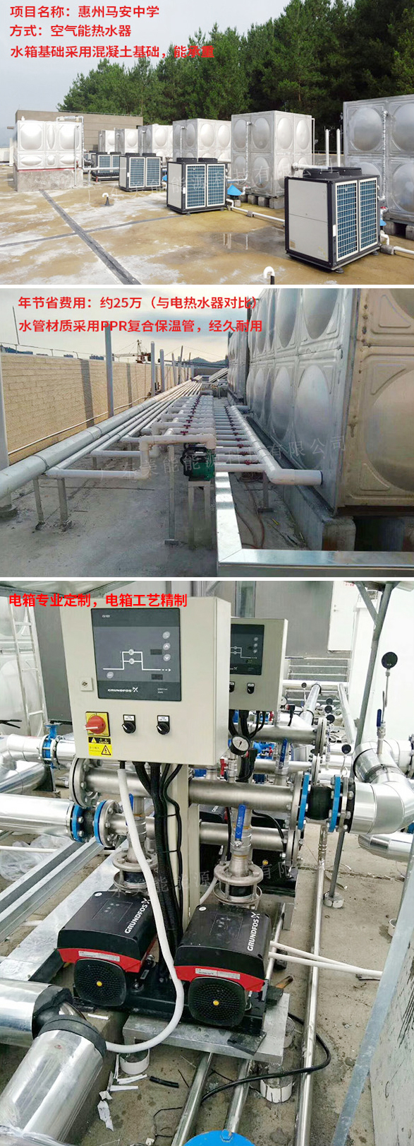 學校熱水