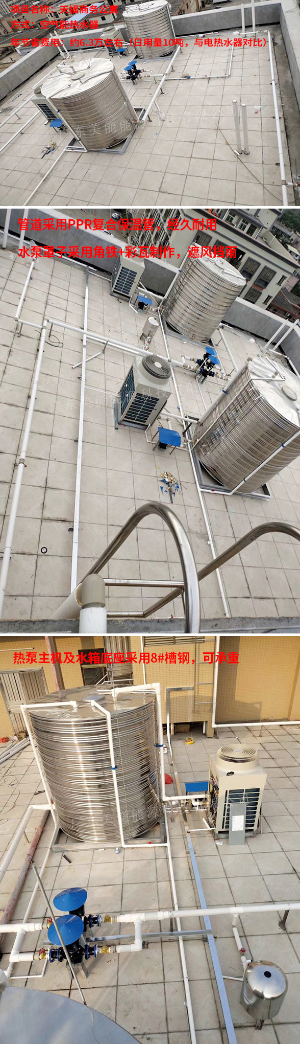 熱水器熱泵