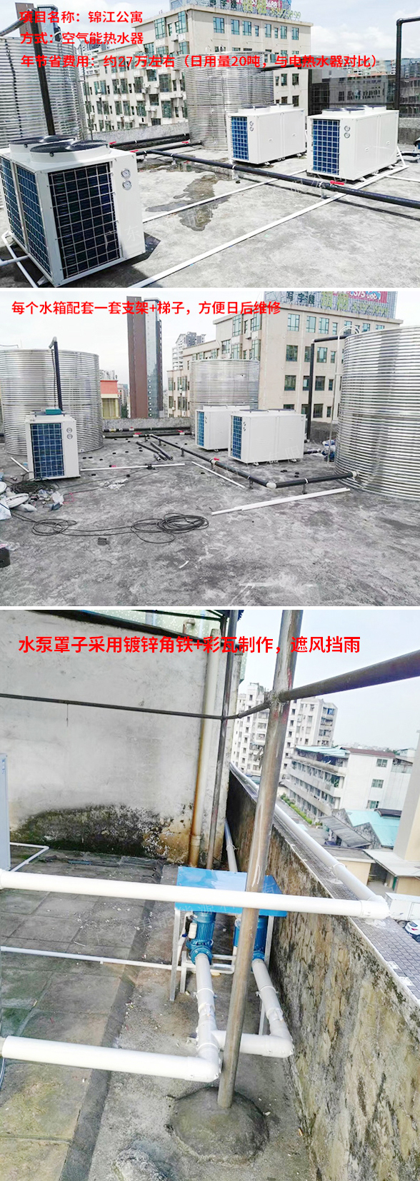 東莞空氣能公司