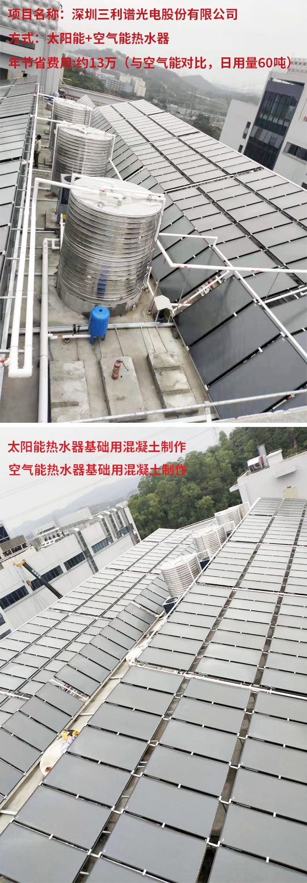 宿舍空氣能熱水器,宿舍熱水系統(tǒng)